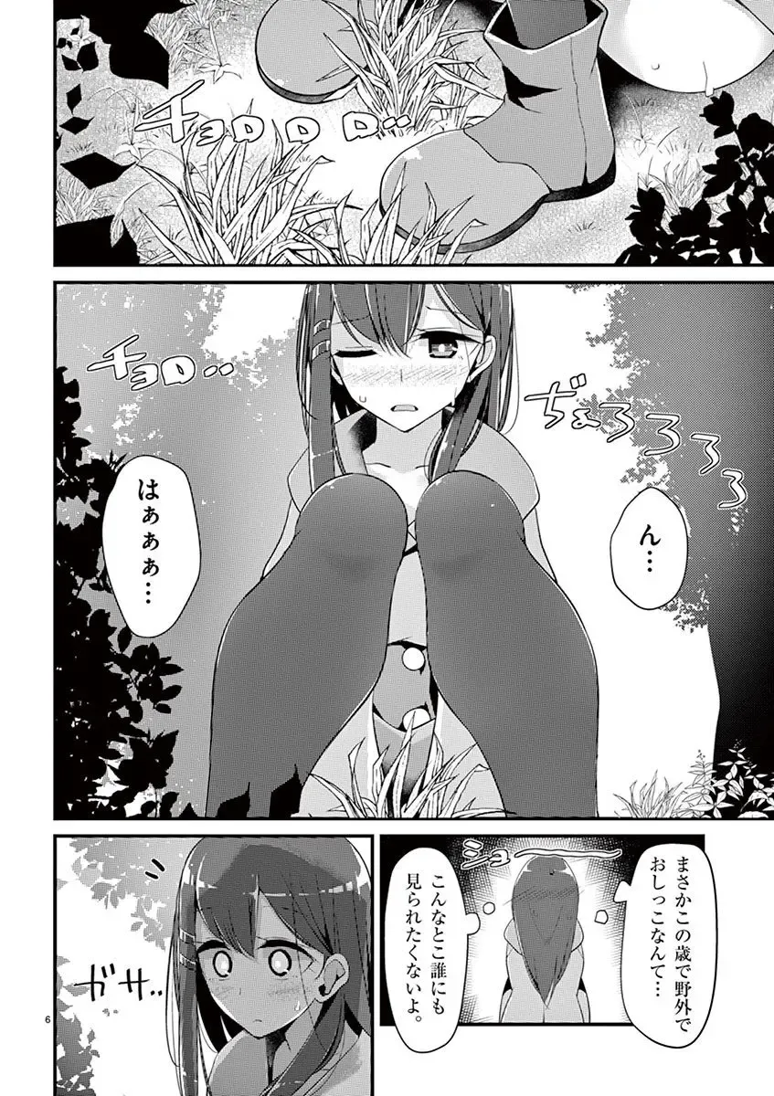 [Oouso] 魔法女子大生クロネ Fhentai.net - Page 76