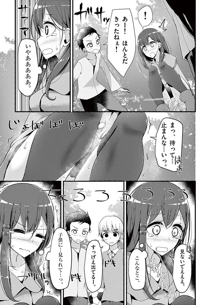 [Oouso] 魔法女子大生クロネ Fhentai.net - Page 78