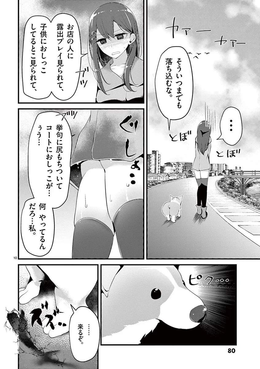 [Oouso] 魔法女子大生クロネ Fhentai.net - Page 80