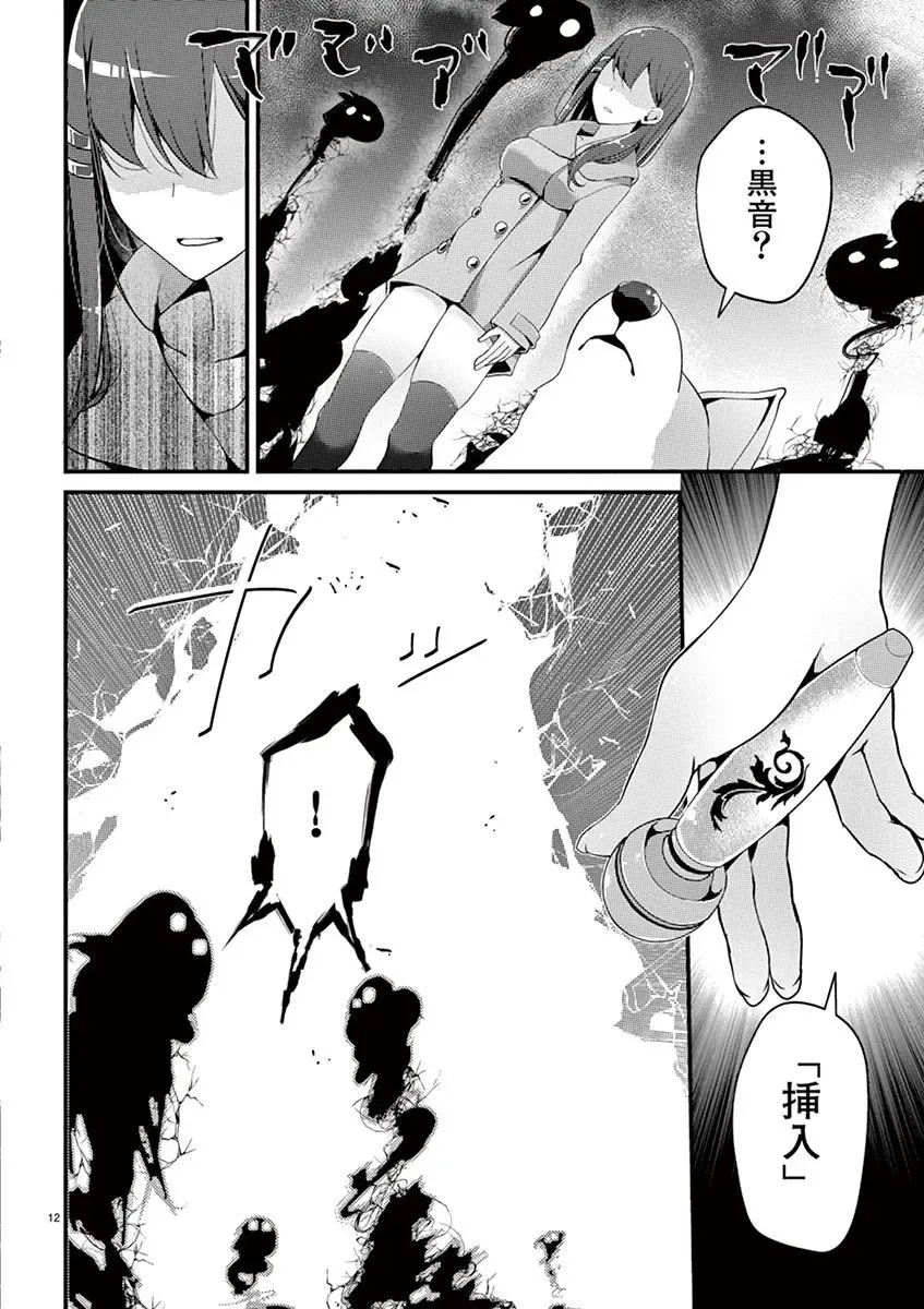 [Oouso] 魔法女子大生クロネ Fhentai.net - Page 82