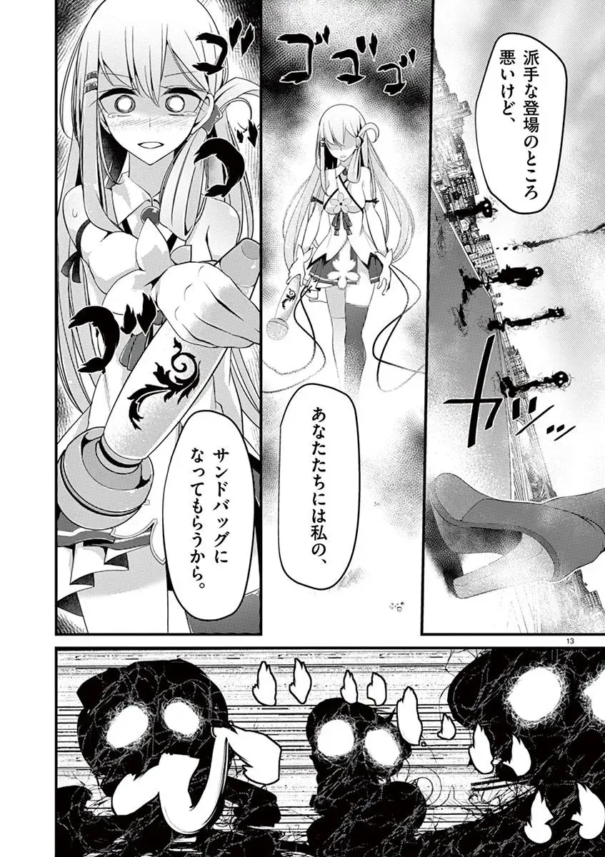 [Oouso] 魔法女子大生クロネ Fhentai.net - Page 83