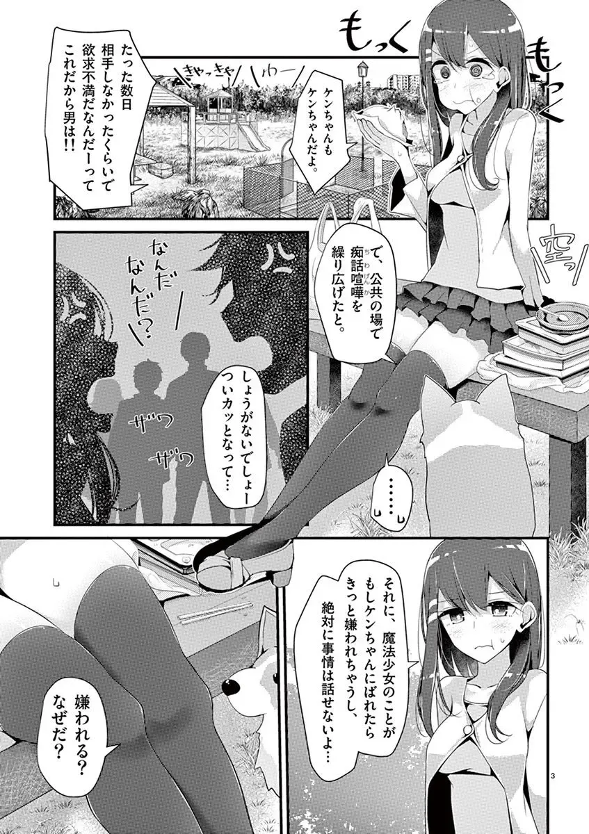 [Oouso] 魔法女子大生クロネ Fhentai.net - Page 87