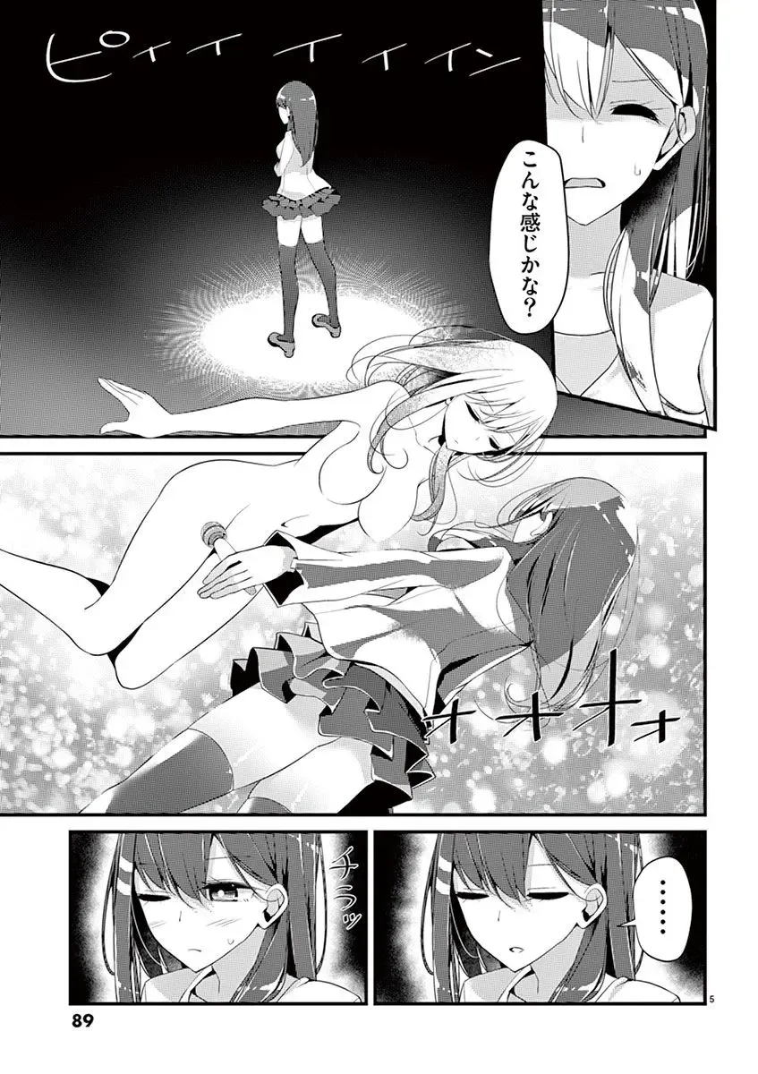 [Oouso] 魔法女子大生クロネ Fhentai.net - Page 89