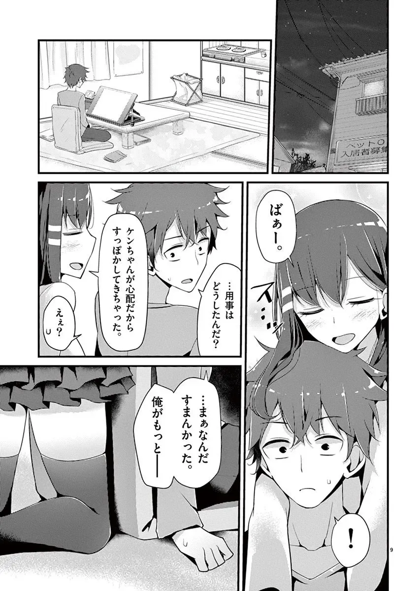 [Oouso] 魔法女子大生クロネ Fhentai.net - Page 93