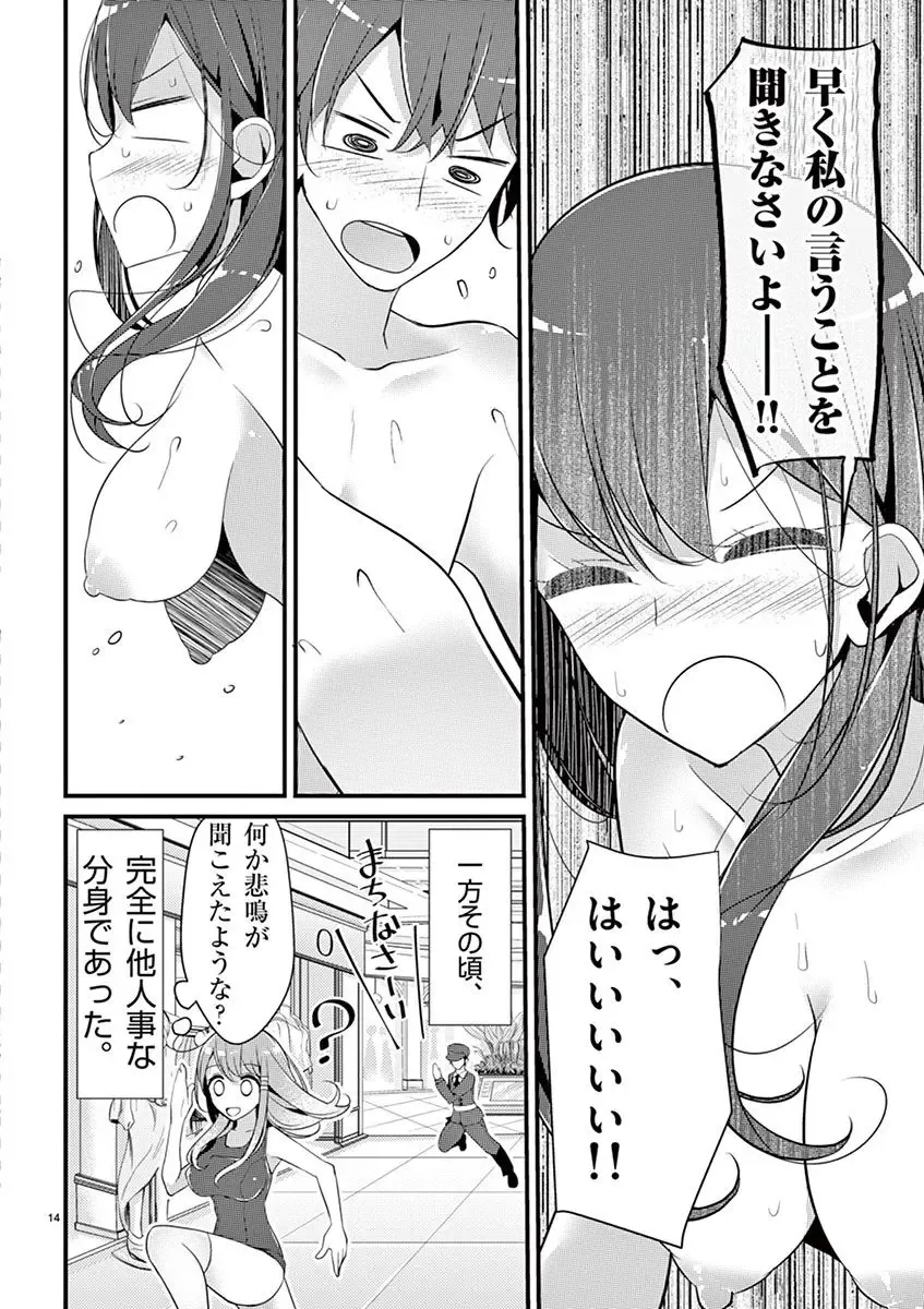 [Oouso] 魔法女子大生クロネ Fhentai.net - Page 98