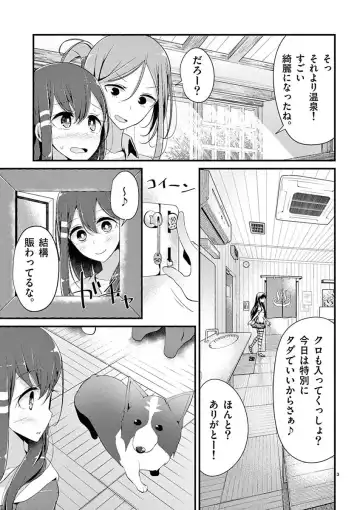 [Oouso] 魔法女子大生クロネ Fhentai.net - Page 115