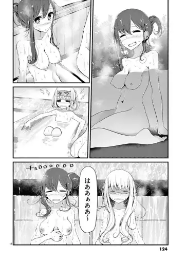 [Oouso] 魔法女子大生クロネ Fhentai.net - Page 124