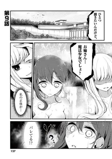 [Oouso] 魔法女子大生クロネ Fhentai.net - Page 127