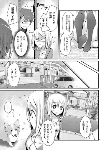 [Oouso] 魔法女子大生クロネ Fhentai.net - Page 13