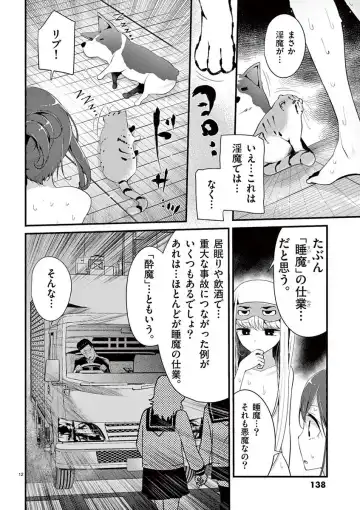 [Oouso] 魔法女子大生クロネ Fhentai.net - Page 138