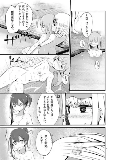 [Oouso] 魔法女子大生クロネ Fhentai.net - Page 139