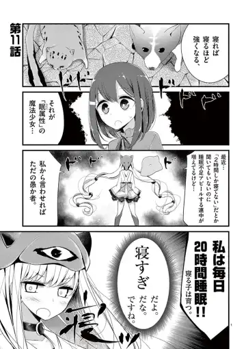 [Oouso] 魔法女子大生クロネ Fhentai.net - Page 155