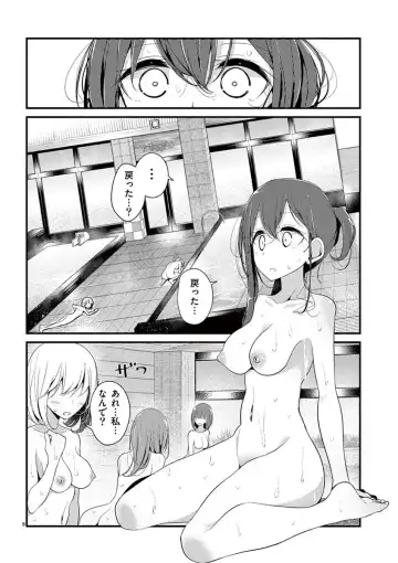 [Oouso] 魔法女子大生クロネ Fhentai.net - Page 162