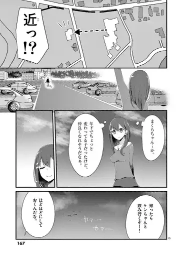 [Oouso] 魔法女子大生クロネ Fhentai.net - Page 167