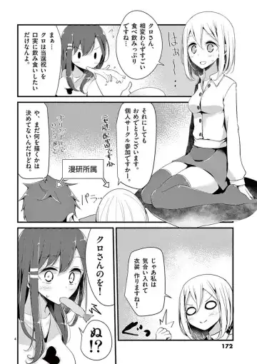 [Oouso] 魔法女子大生クロネ Fhentai.net - Page 172