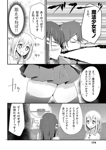 [Oouso] 魔法女子大生クロネ Fhentai.net - Page 174