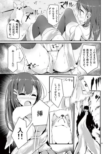 [Oouso] 魔法女子大生クロネ Fhentai.net - Page 25