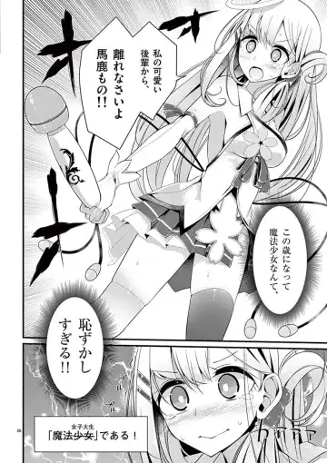 [Oouso] 魔法女子大生クロネ Fhentai.net - Page 28