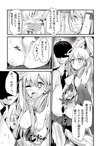 [Oouso] 魔法女子大生クロネ Fhentai.net - Page 36