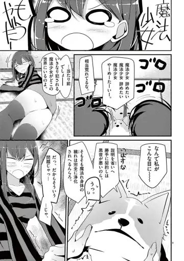 [Oouso] 魔法女子大生クロネ Fhentai.net - Page 45