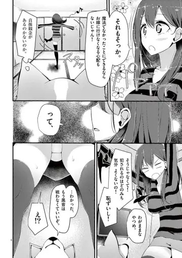 [Oouso] 魔法女子大生クロネ Fhentai.net - Page 46