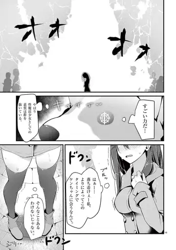 [Oouso] 魔法女子大生クロネ Fhentai.net - Page 55