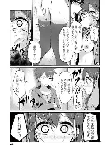 [Oouso] 魔法女子大生クロネ Fhentai.net - Page 61