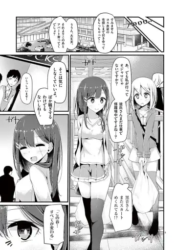 [Oouso] 魔法女子大生クロネ Fhentai.net - Page 7