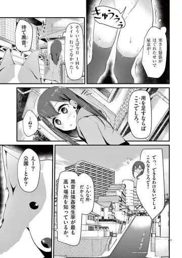 [Oouso] 魔法女子大生クロネ Fhentai.net - Page 73