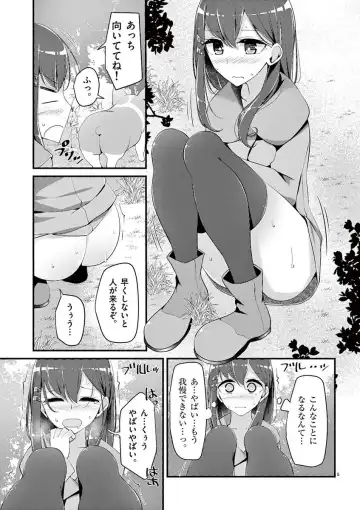 [Oouso] 魔法女子大生クロネ Fhentai.net - Page 75