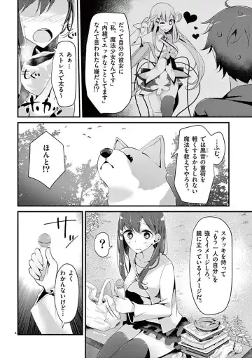 [Oouso] 魔法女子大生クロネ Fhentai.net - Page 88