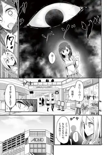 [Oouso] 魔法女子大生クロネ Fhentai.net - Page 9