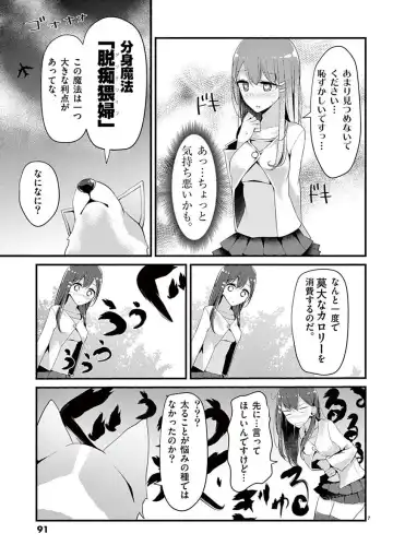 [Oouso] 魔法女子大生クロネ Fhentai.net - Page 91