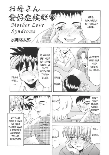 [Mitsuki Rintarou] Okaasan Aikou Shoukougun | Mother Love Syndrome Fhentai.net - Page 2