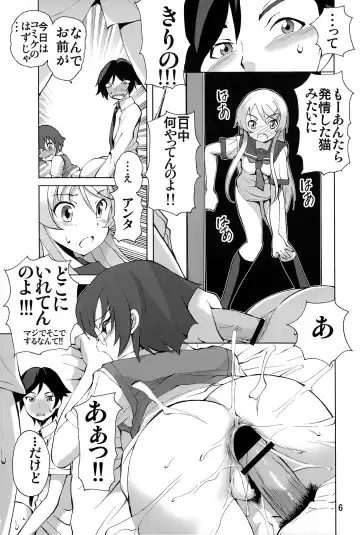 [Fujisaki Makoto] Mai Hime Fhentai - Page 6