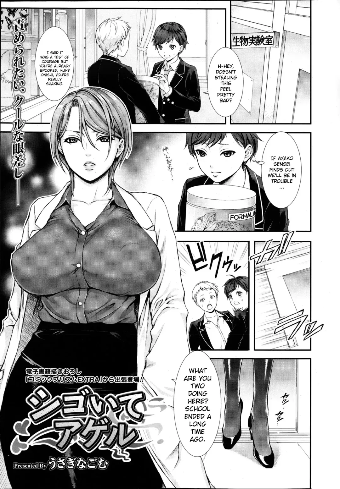 [Usagi Nagomu] Shigoite Ageru Fhentai - Page 1