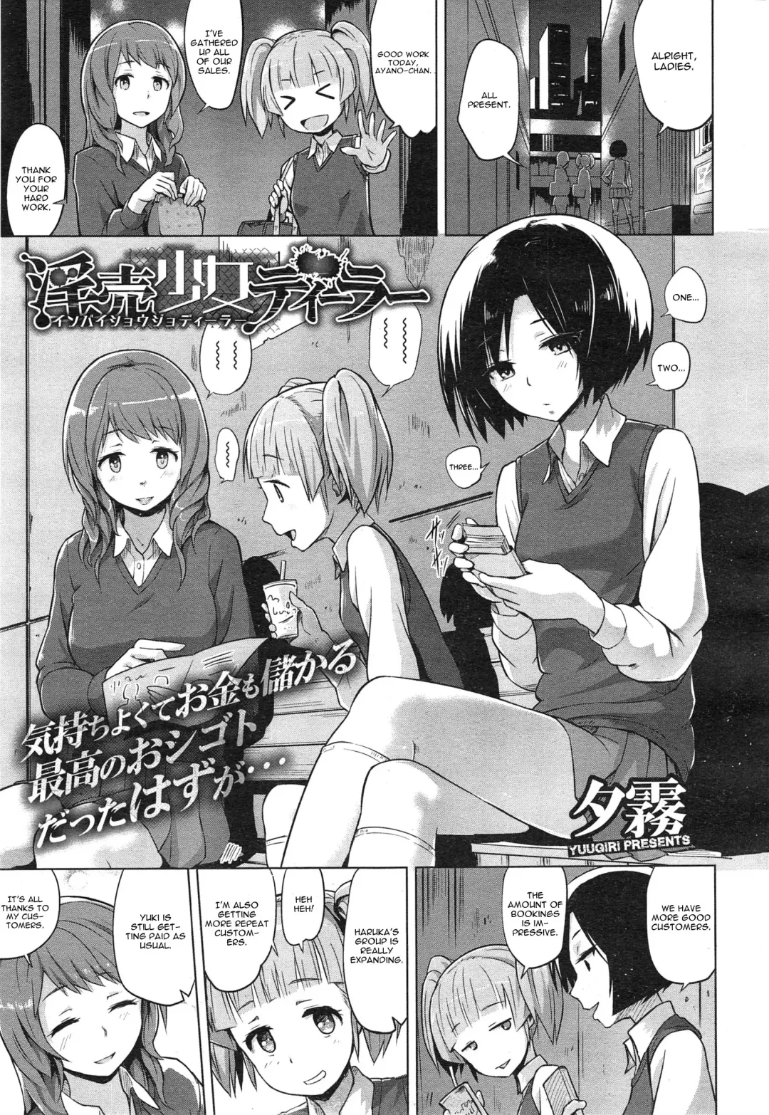 [Yuugiri] Inbai Shoujo Dealer Fhentai - Page 1