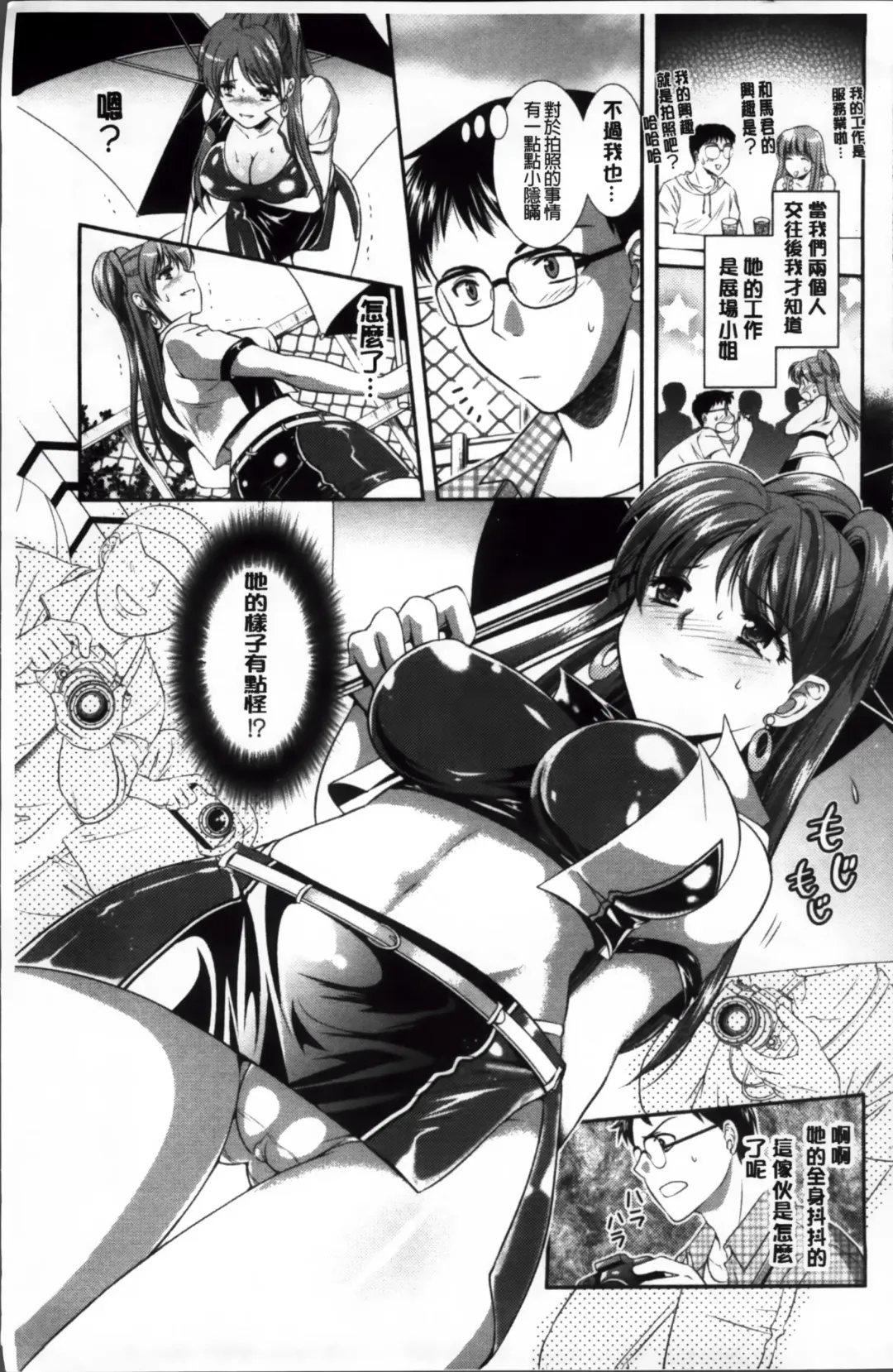 [Kusunoki Rin] Yuuwaku Pit In Fhentai.net - Page 10