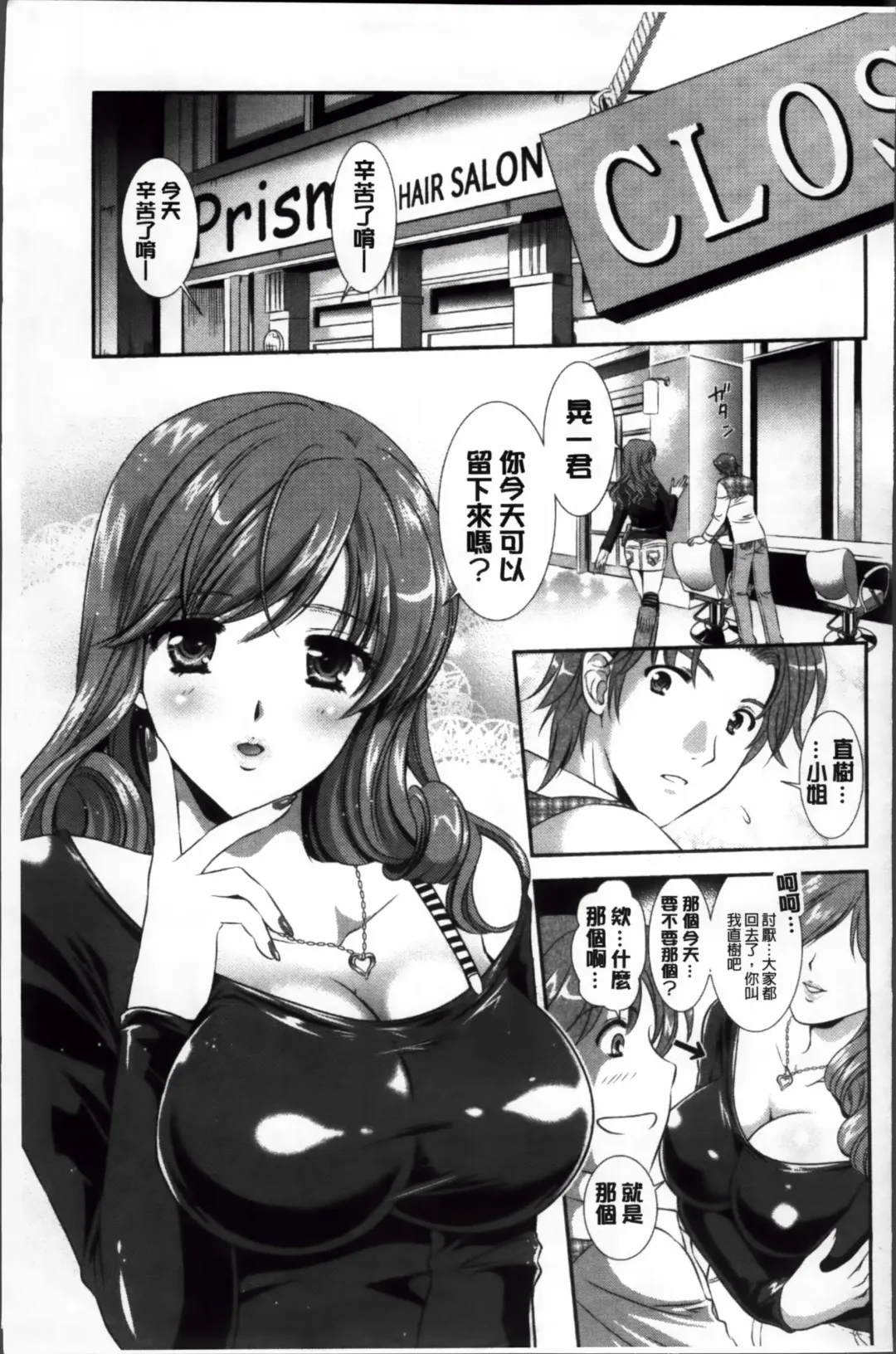 [Kusunoki Rin] Yuuwaku Pit In Fhentai.net - Page 98