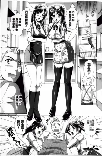 [Kusunoki Rin] Yuuwaku Pit In Fhentai.net - Page 68