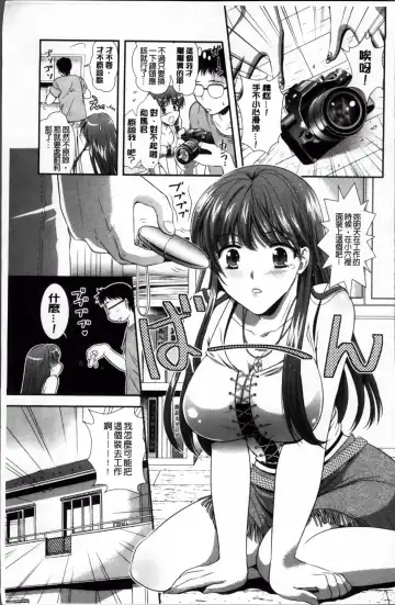 [Kusunoki Rin] Yuuwaku Pit In Fhentai.net - Page 8