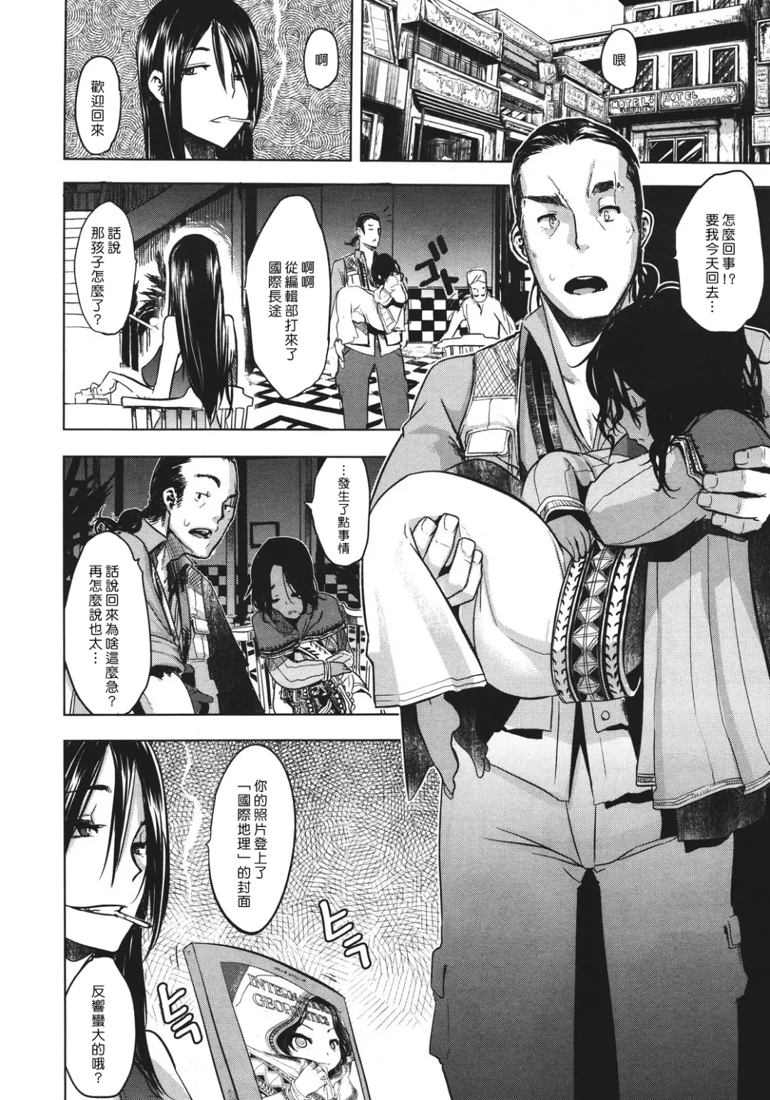 [Shindol] Senjou no Hana Fhentai - Page 27