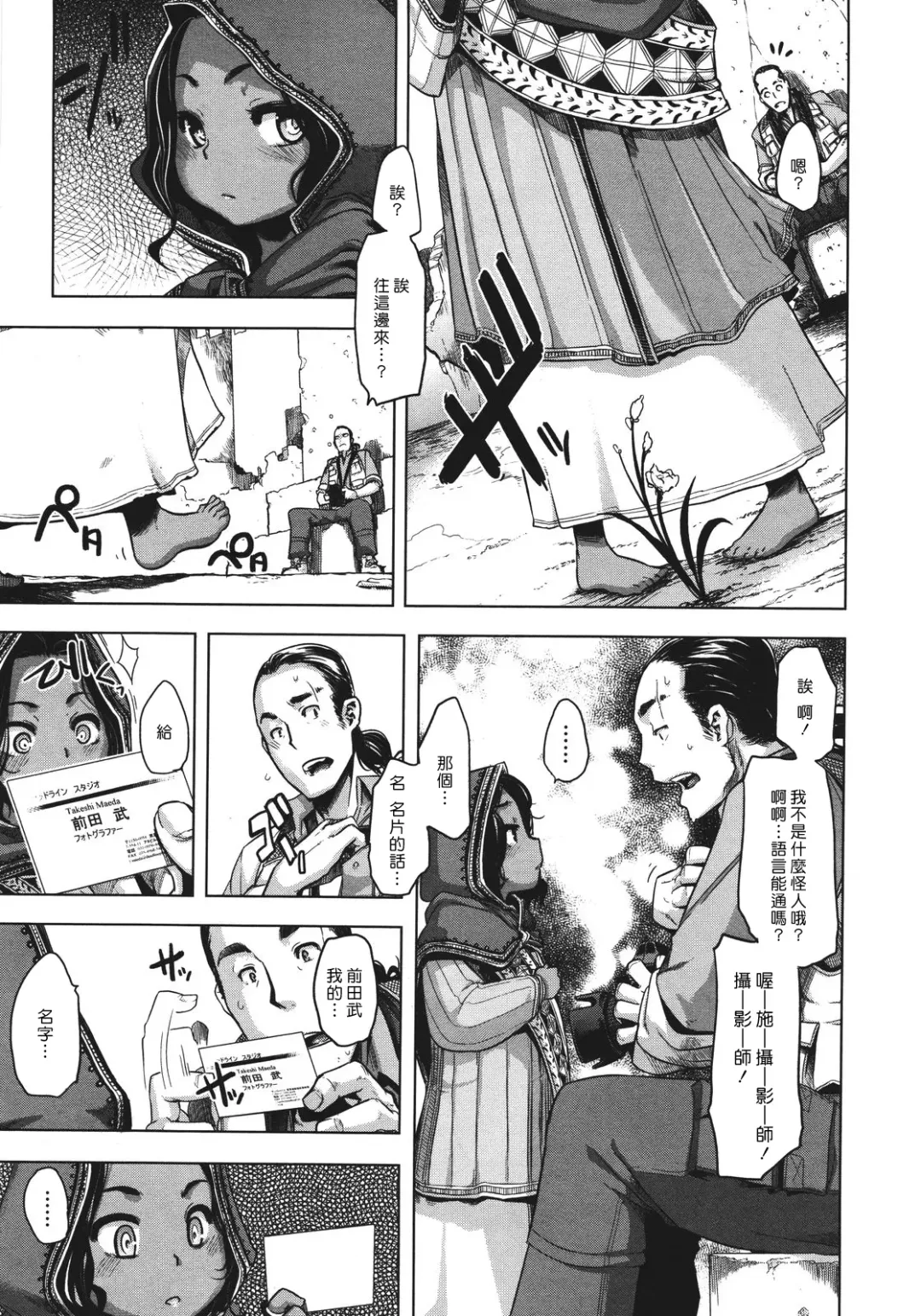 [Shindol] Senjou no Hana Fhentai - Page 7