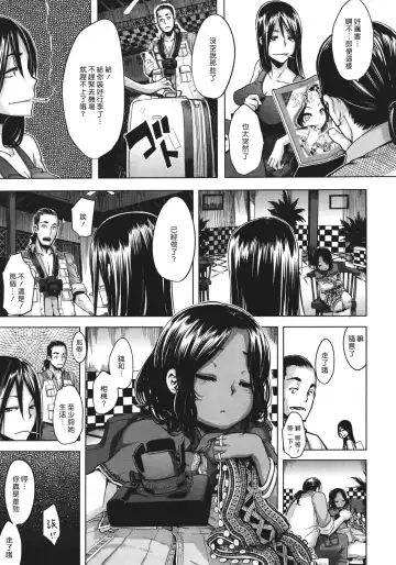 [Shindol] Senjou no Hana Fhentai - Page 28