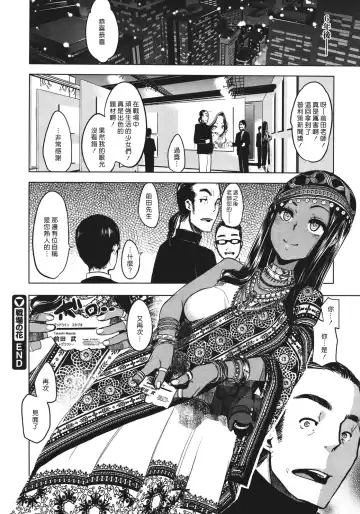 [Shindol] Senjou no Hana Fhentai - Page 29