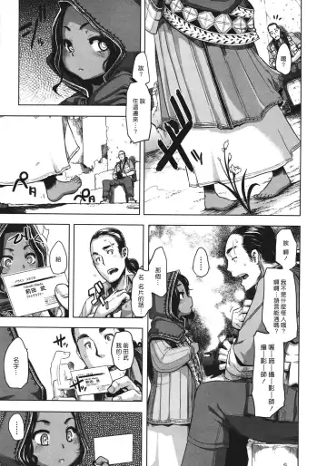 [Shindol] Senjou no Hana Fhentai - Page 7