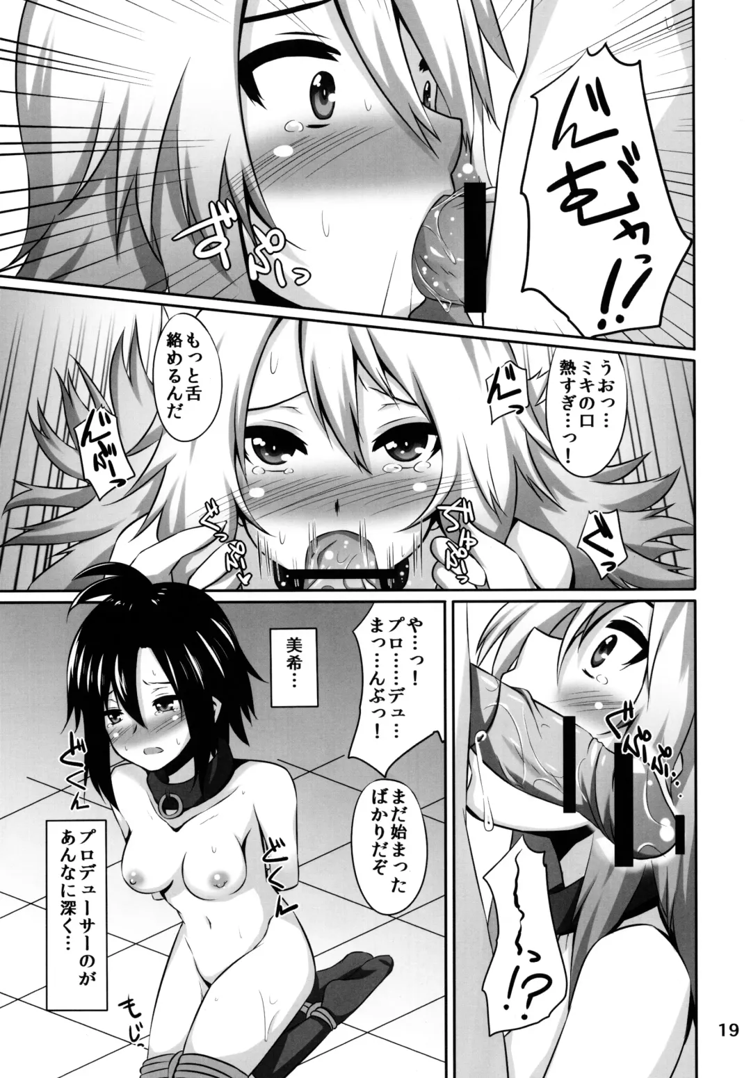 [Shotenin Matori] MikiMako Netsubyou Fhentai.net - Page 19