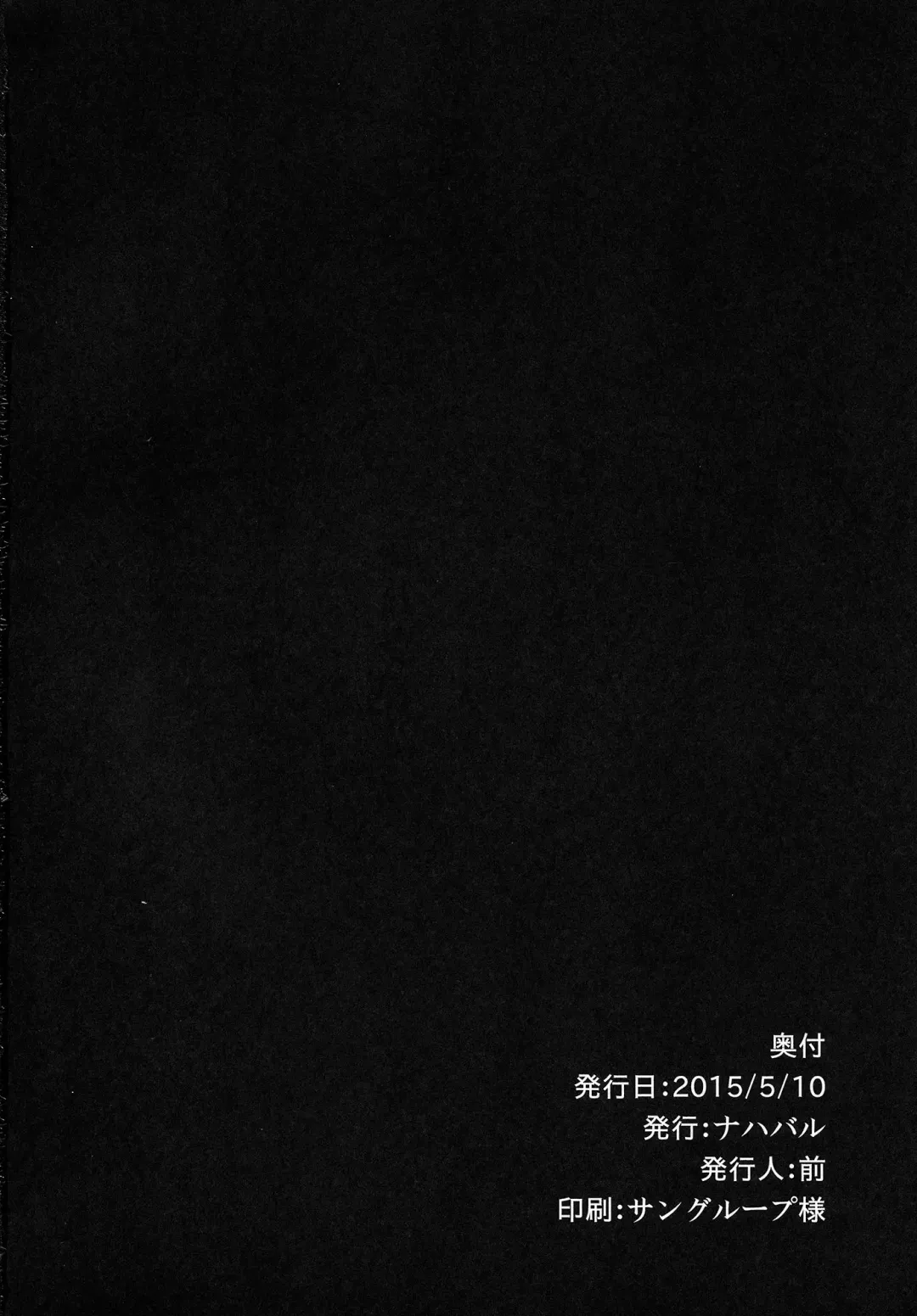 [Mae] Loup-Garou Garou-Loup Fhentai - Page 13