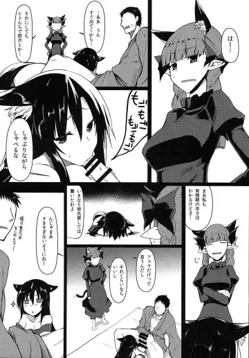 [Mae] Loup-Garou Garou-Loup Fhentai.net - Page 3