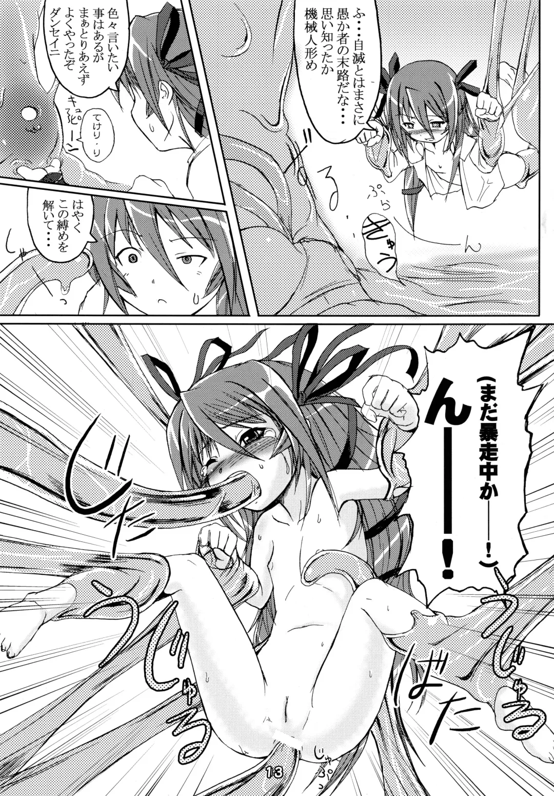 [Badhand] Jin-Gai-Ma-Kyo Fhentai - Page 13